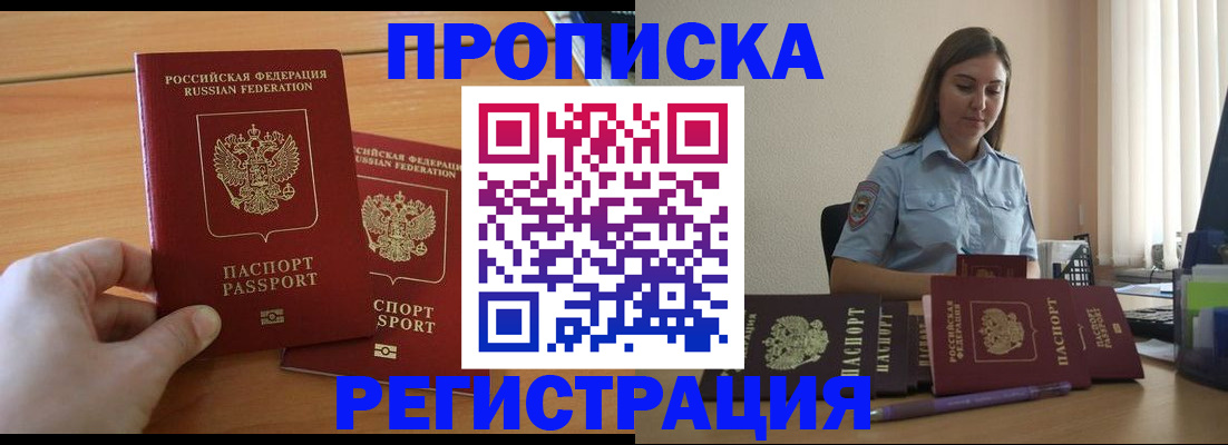 временная регистрация надежно в Нальчике