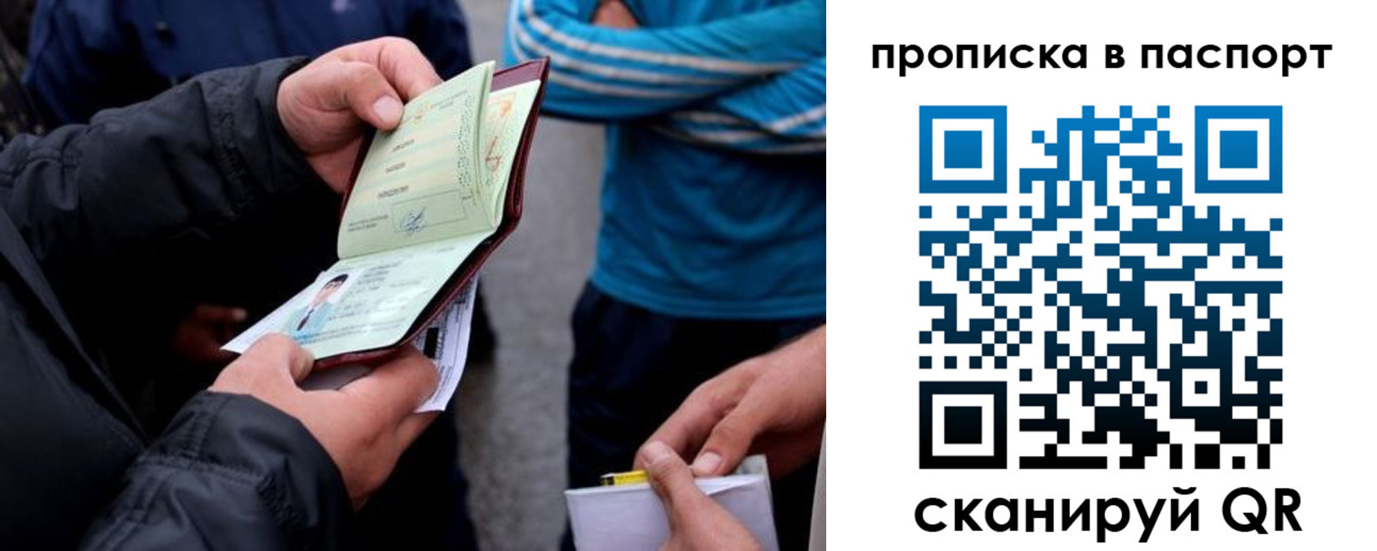 прописка гарантия в Нальчике
