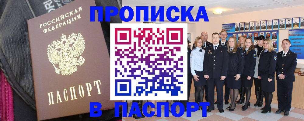 временная регистрация законно в Нальчике