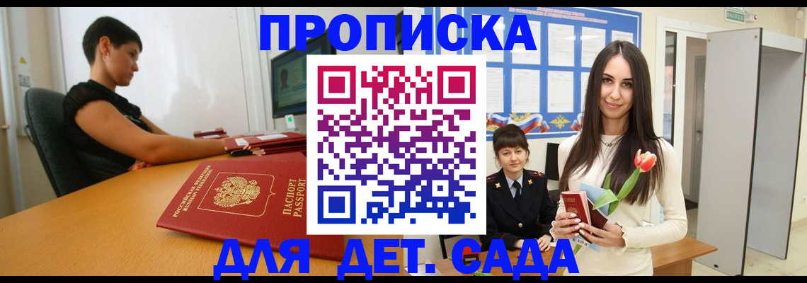 временная регистрация адрес в Нальчике