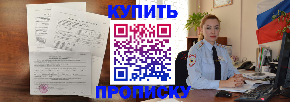 где прописаться в Нальчике