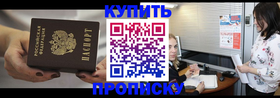 временная регистрация для школы в Нальчике