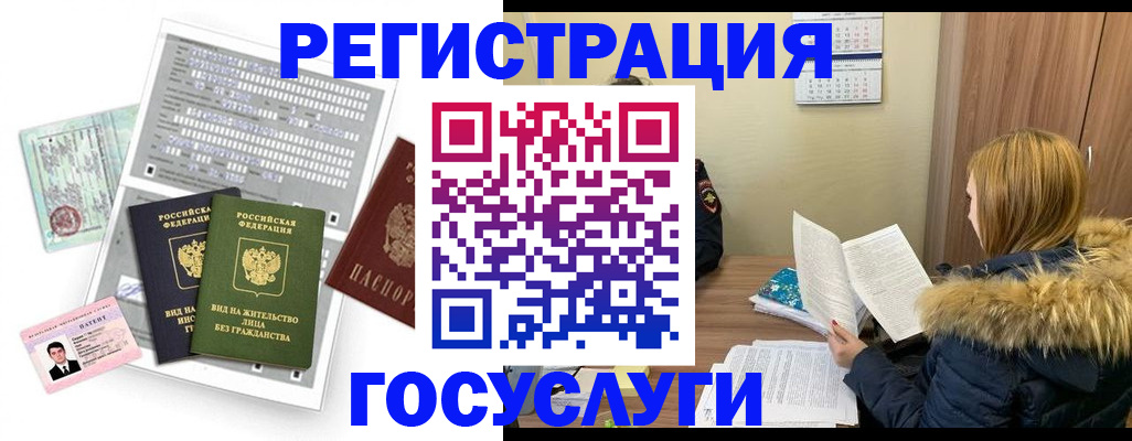 купить прописку в Нальчике