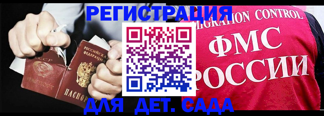 прописка регистрация в Нальчике