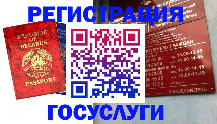 временная регистрация гарантия в Нальчике