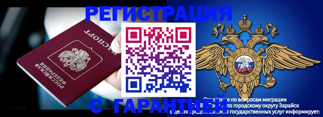 прописка ребенка в Нальчике