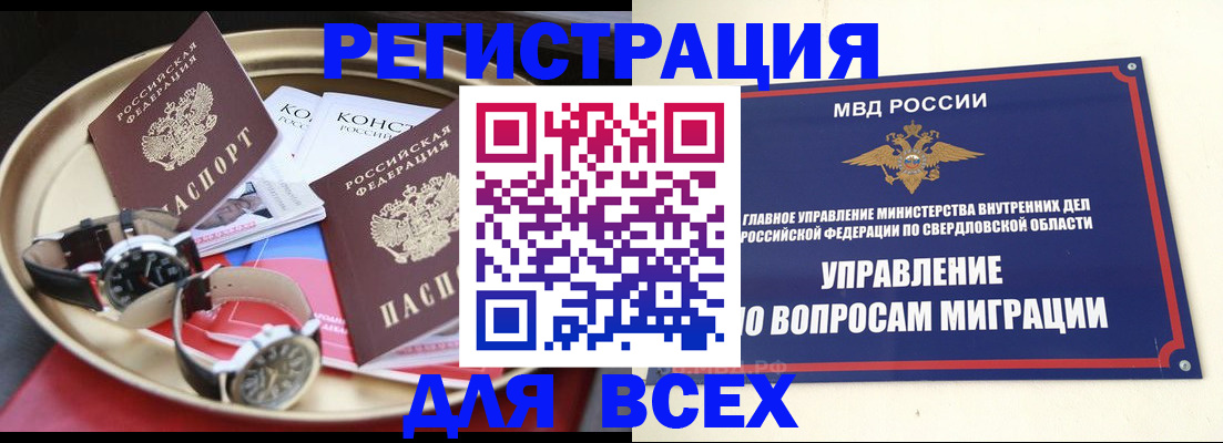 прописка в квартире в Нальчике