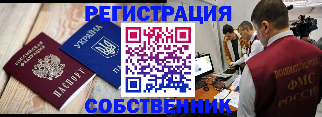 временная регистрация купить в Нальчике